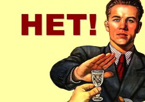 О вреде алкоголизма
